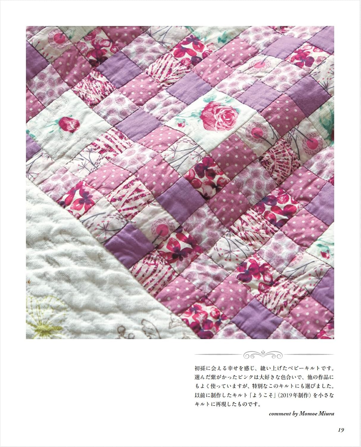 Beautiful Patchwork for the Grandma Generation - Japanese Craft Book