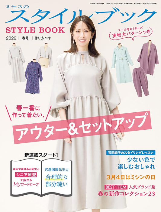 Mrs STYLEBOOK 2026 SPRING - Japanese Dress Making Book