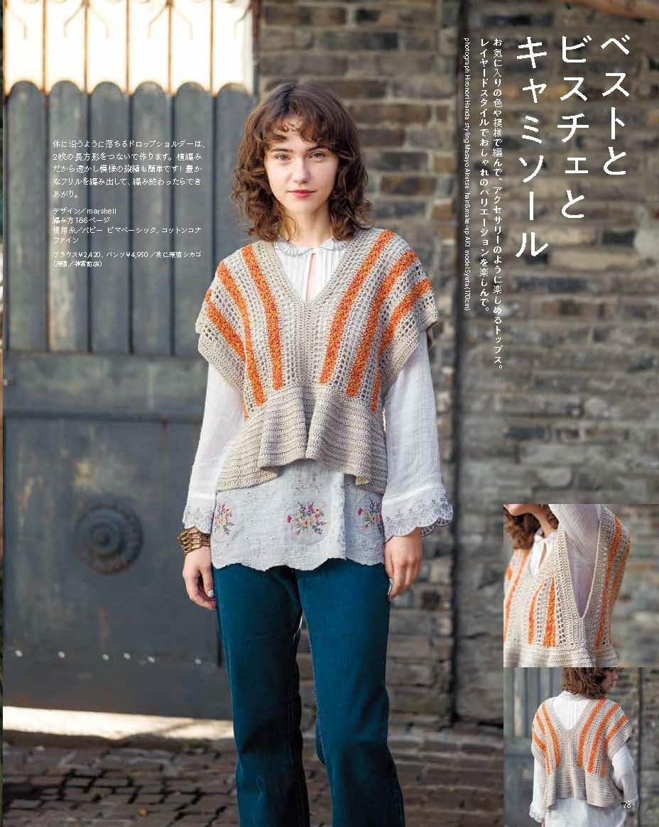 Keitodama Spring 2026 Vol 209 -  Japanese Craft Book