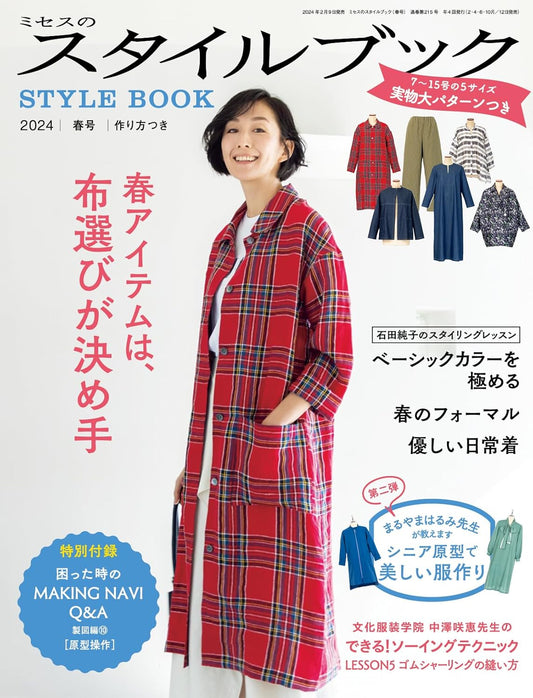 Mrs STYLEBOOK 2024 SPRING - Japanese Dress Making Book