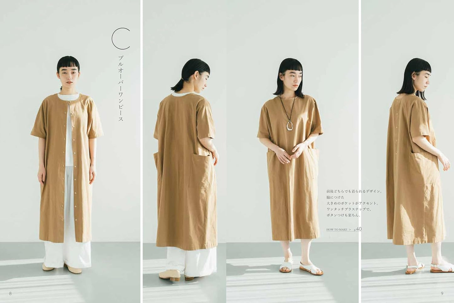 Easy-Breezy Dresses - Japanese Craft Book