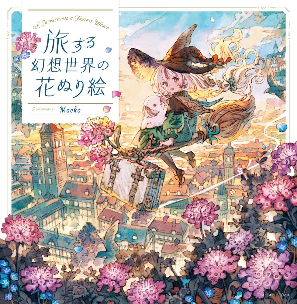 Traveling Through a Fantasy World of Flowers – Japanese Coloring Book