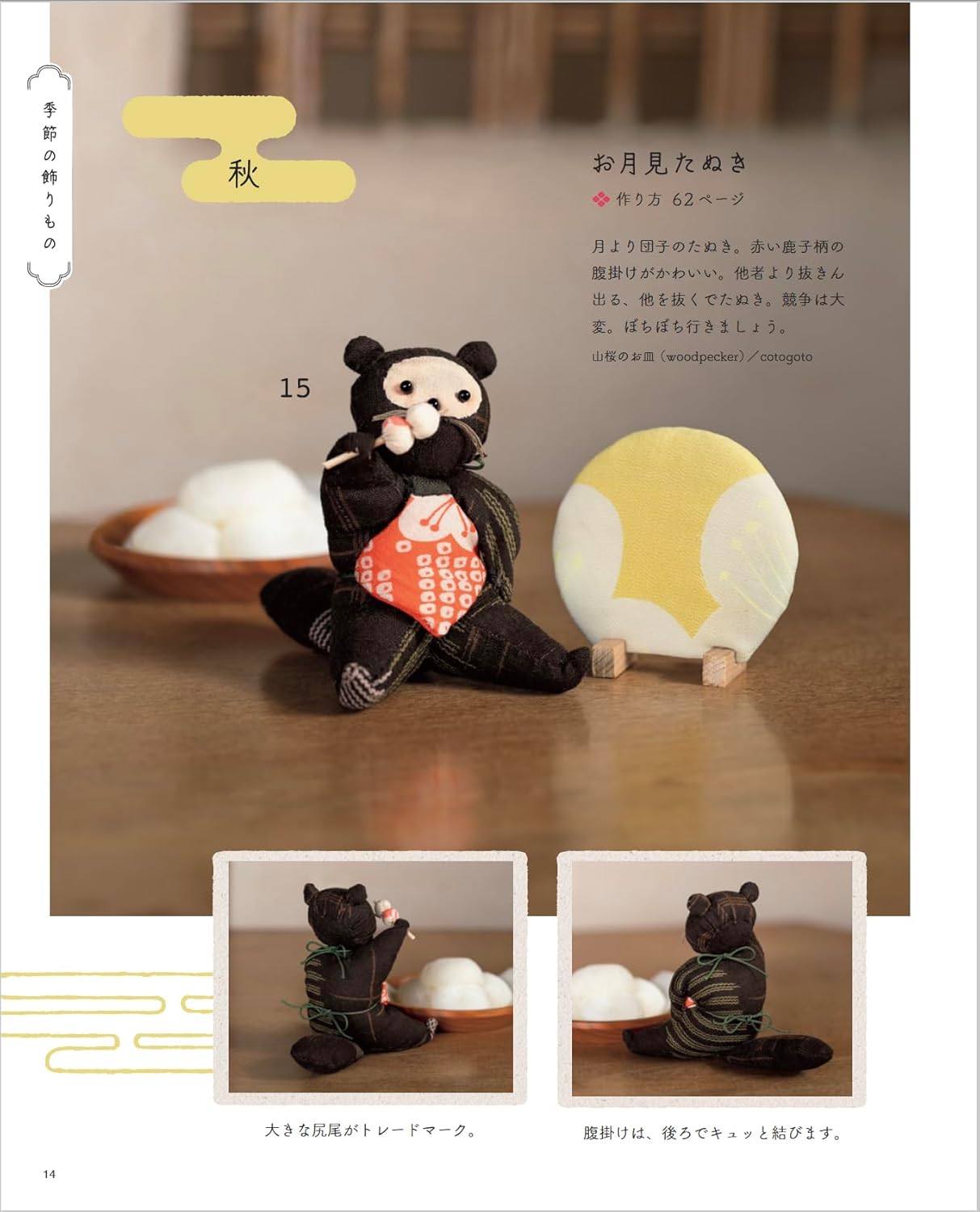 Miniature Chirimen Luckey Charms - Japanese Craft Book