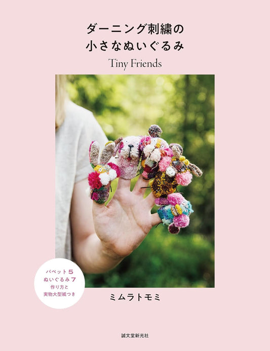 Little Plush Animals with Darning Embroidery  - Japanese Craft Book