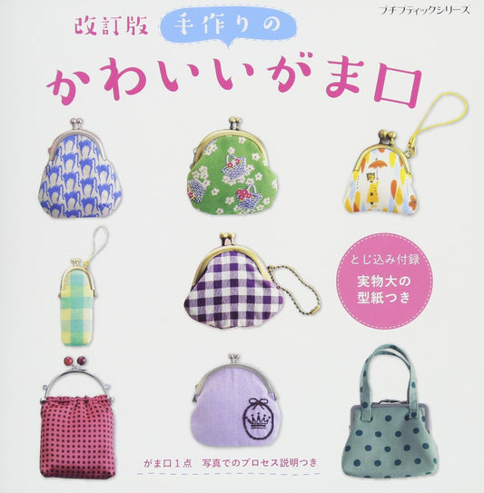 Handmade Cute Coin Purses - Japanese Craft  Book