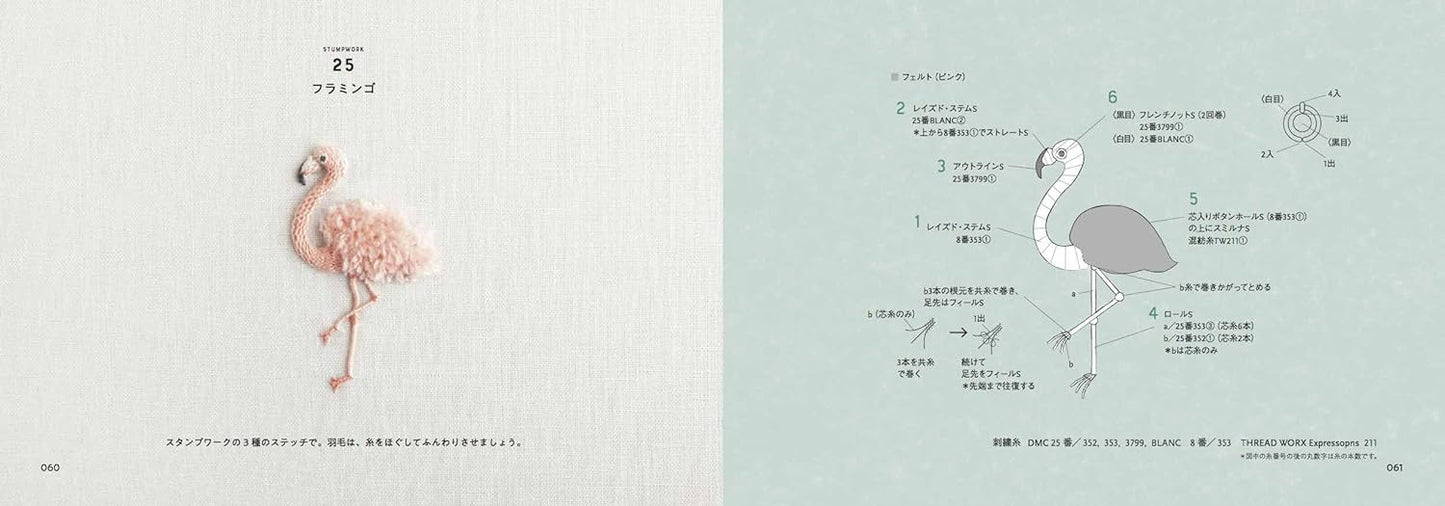 Ayako Otsuka's Stumpwork Embroidery 35 - Japanese Craft Book