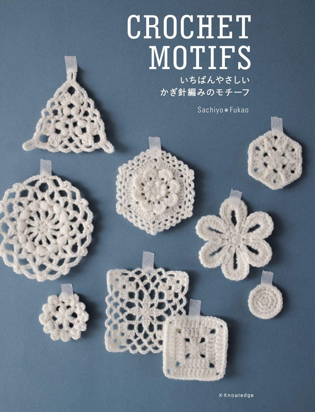 SACHIYO FUKAO CROCHET Motifs - Japanese Craft Book