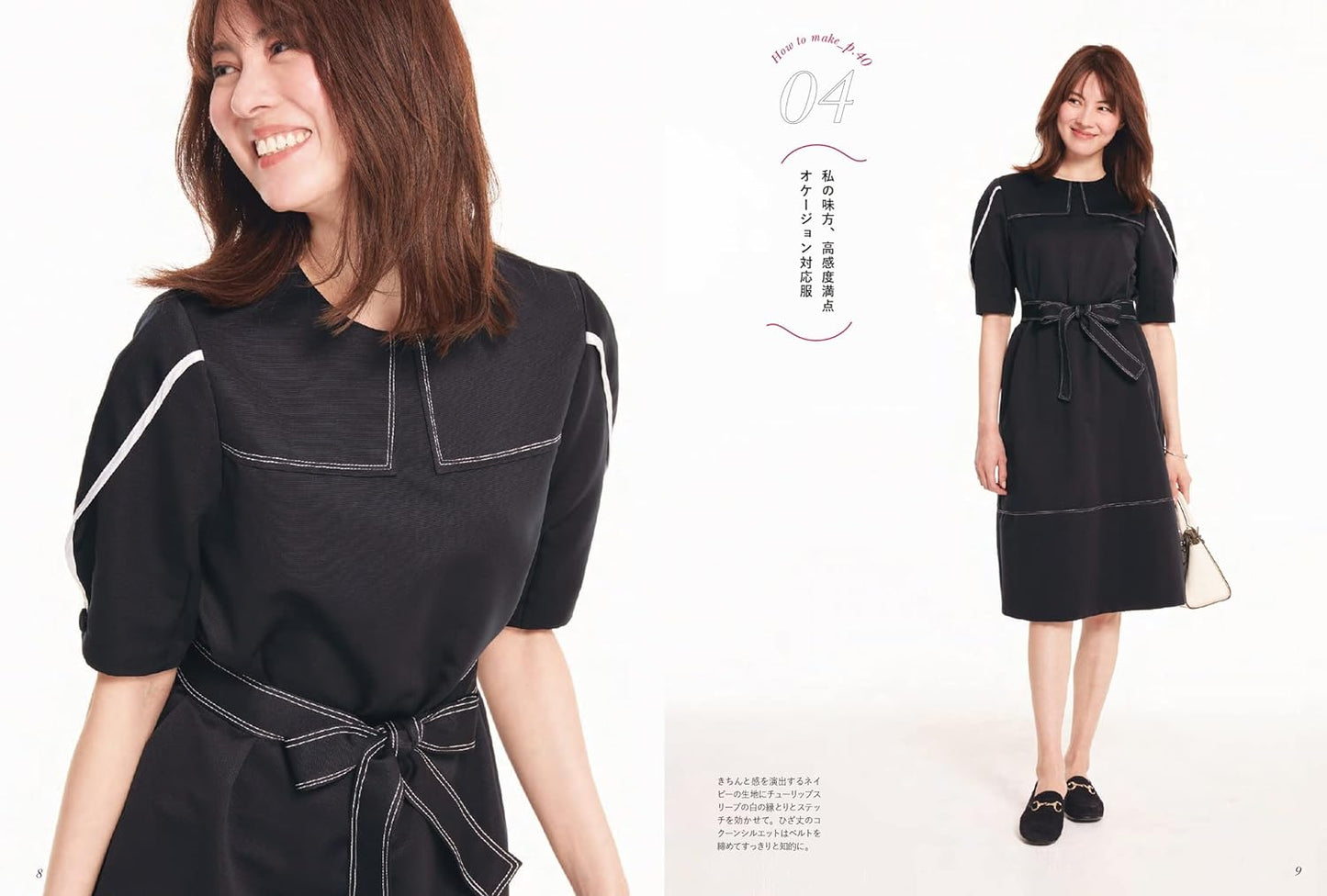 Lovely Dress -  Japanese Craft Book