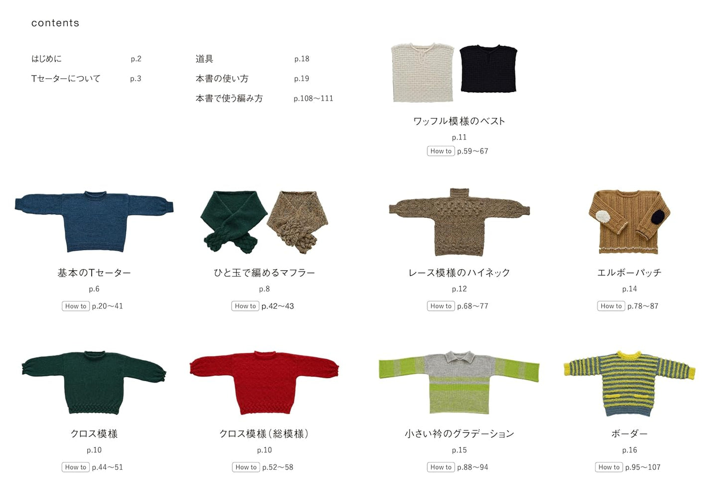 First T-Sweaters: Easy T-Shaped Pullovers You Knit Straight - Japanese Craft Book