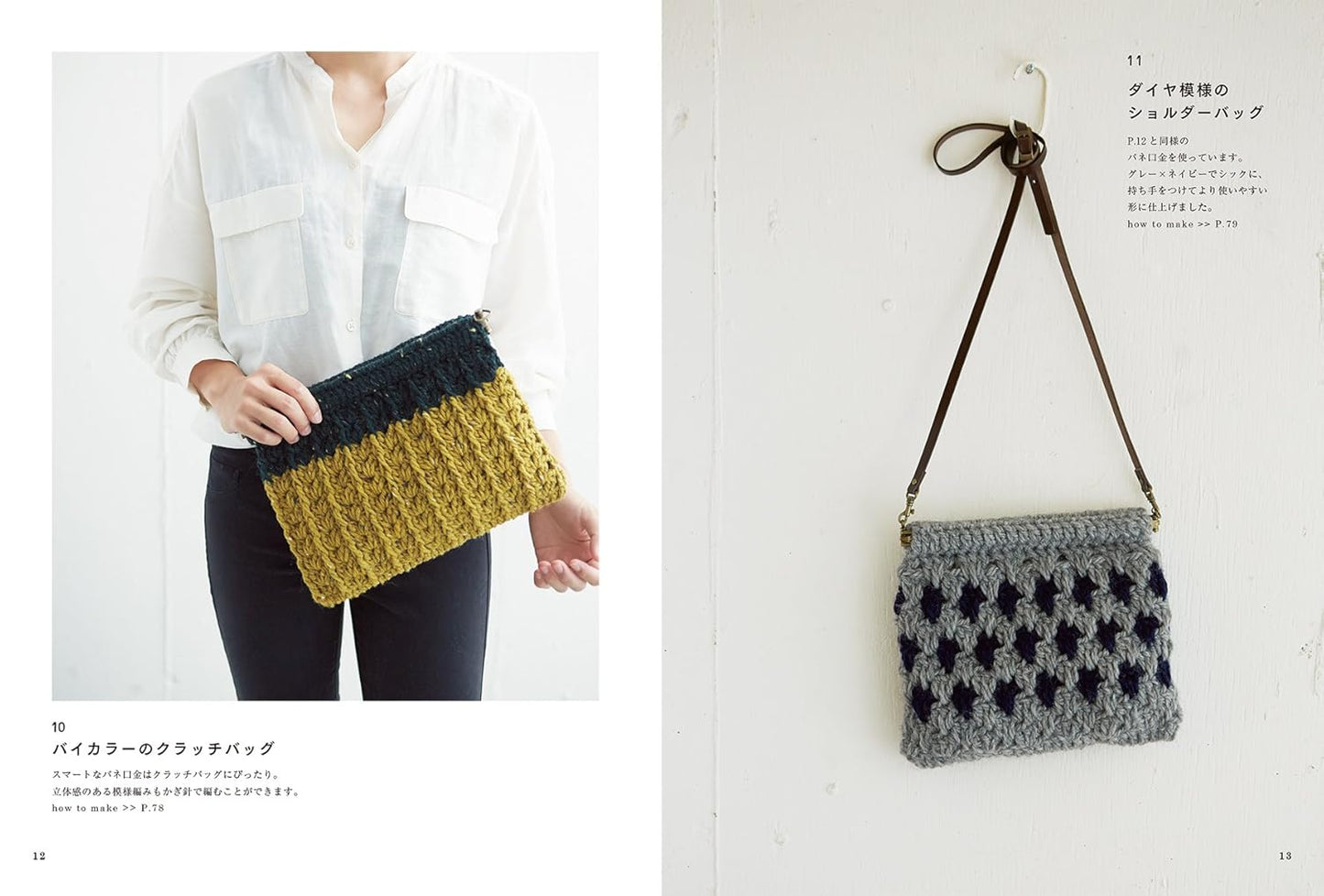 Crocheted Yarn Coin Purse - Japanese Craft Book