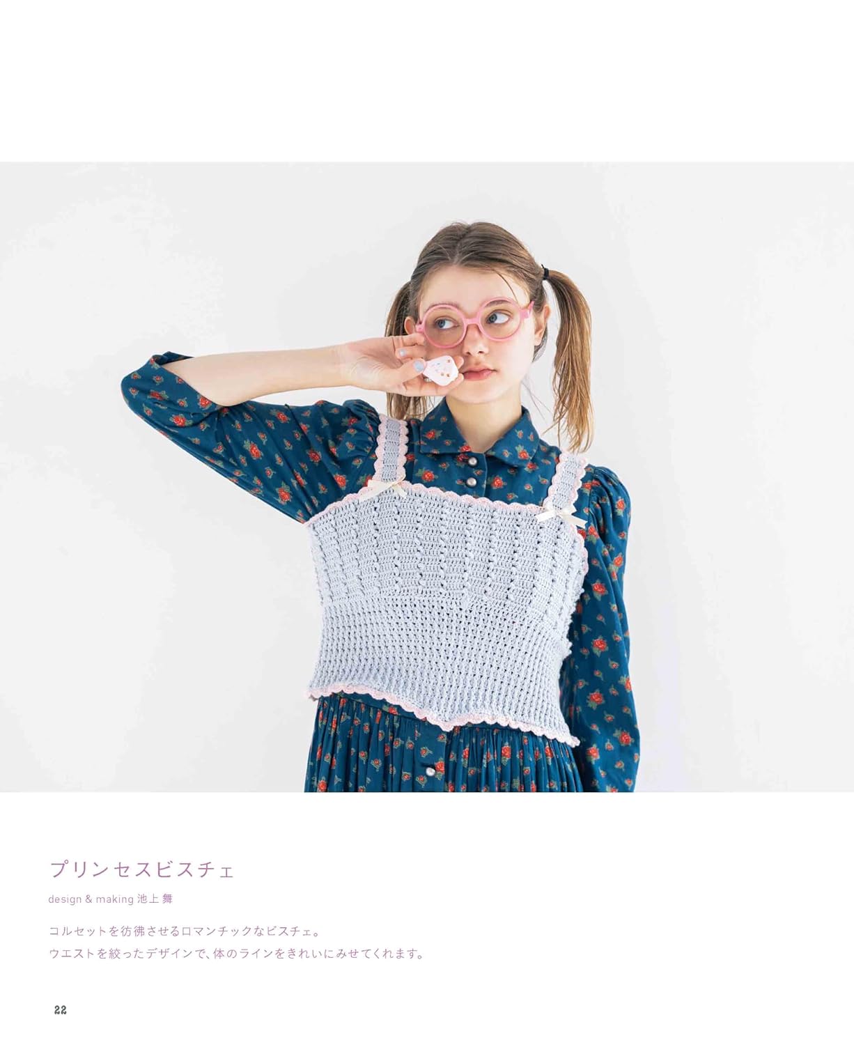 Girly Crochet Wear - Japanese Craft Book
