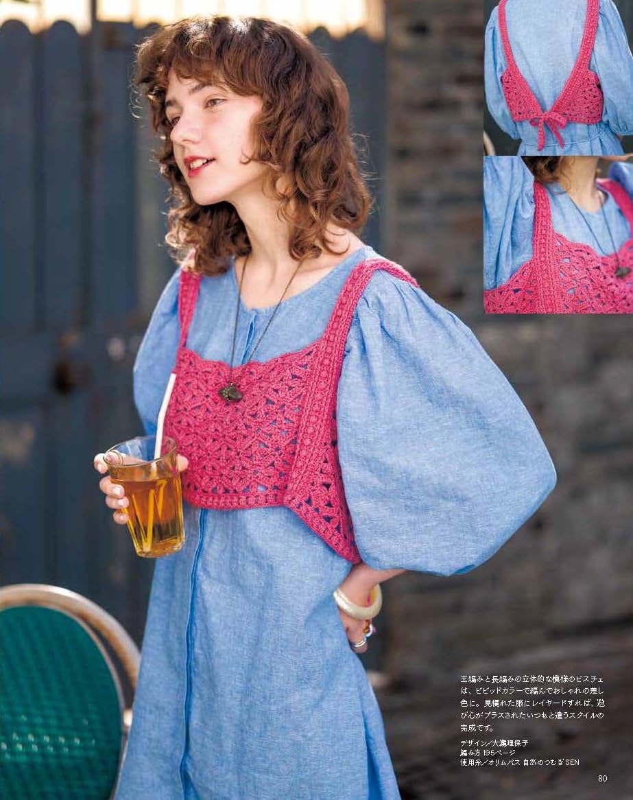 Keitodama Spring 2026 Vol 209 -  Japanese Craft Book