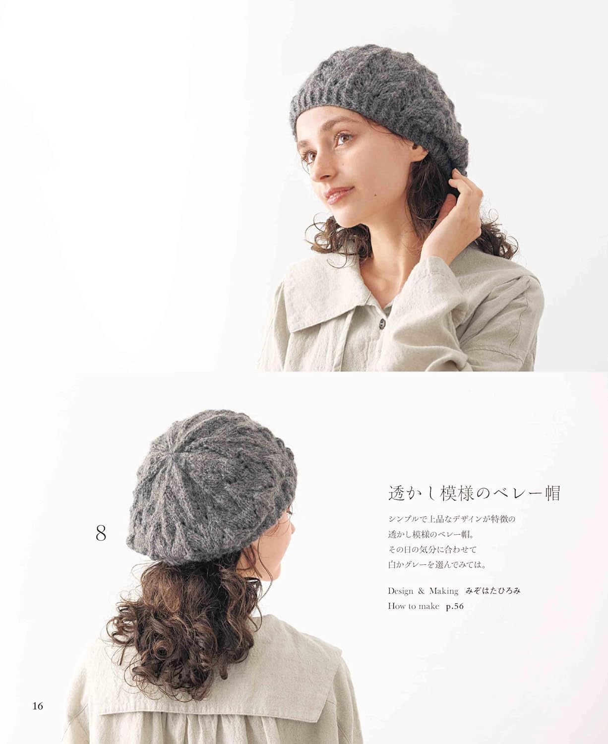 Zakuzaku Knit For Adults - Japanese Craft Book