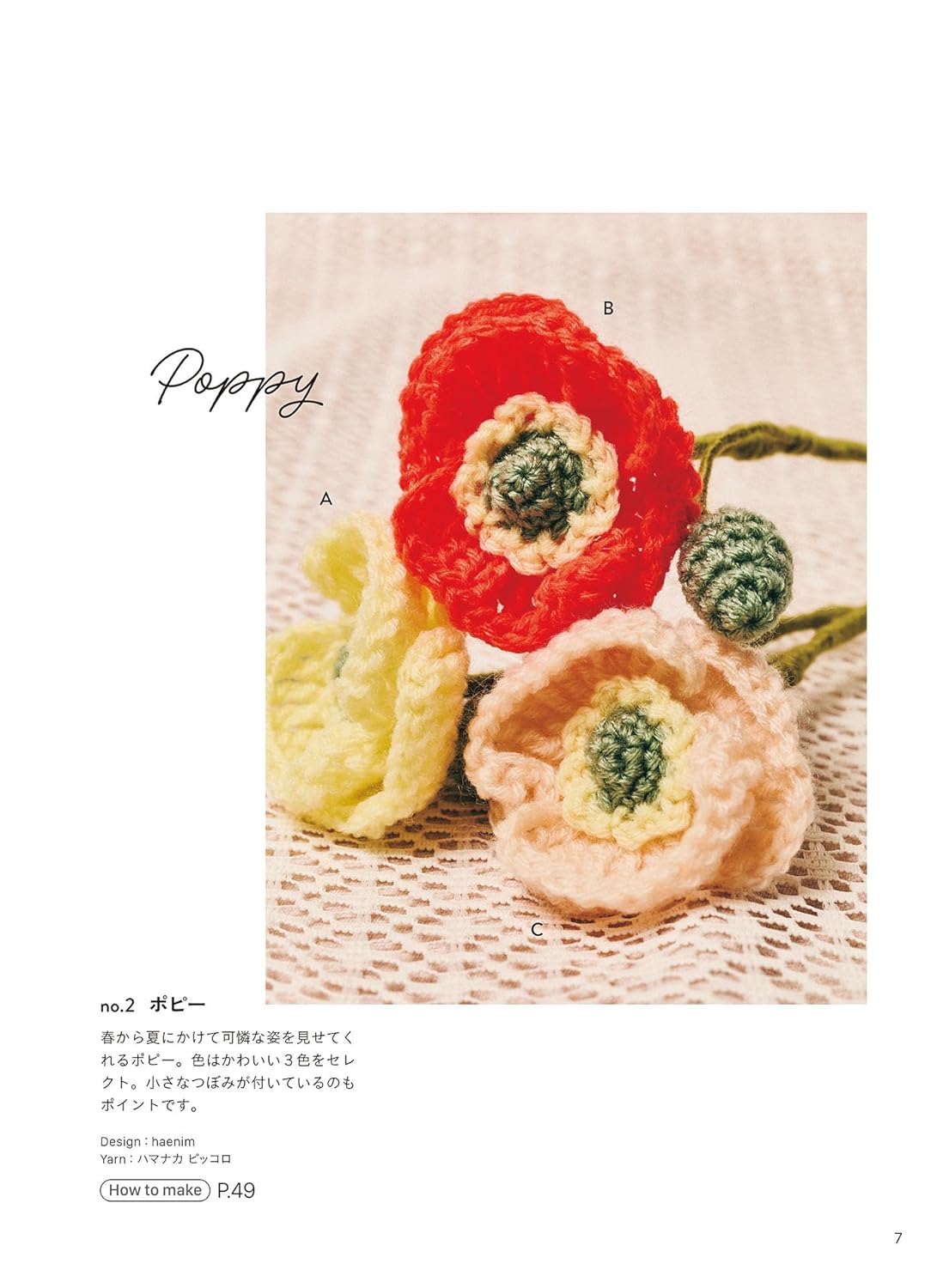 Crochet Flowers -  Japanese Craft Book