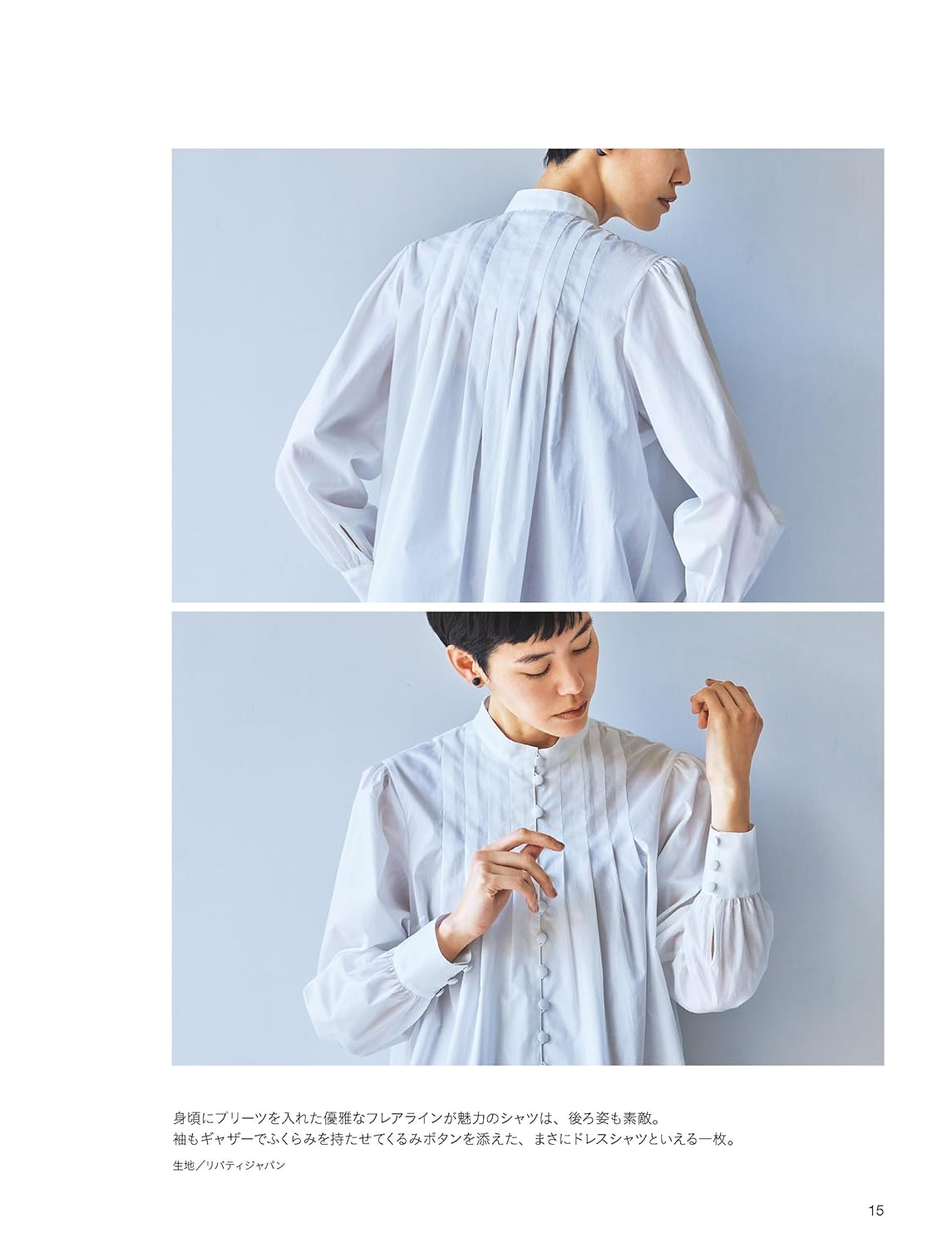 Yoshiko Tsukiori's Dress Shirts - Japanese Craft Book