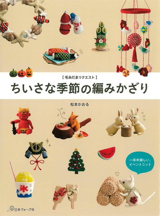 Small Seasonal Crochet Ornaments from Keitodama - Japanese Craft Book
