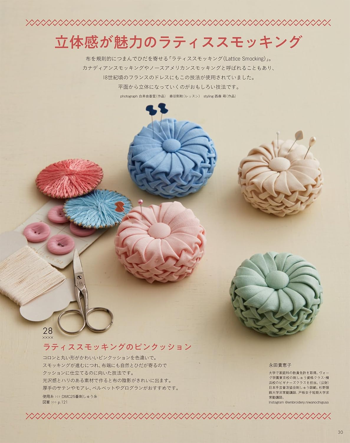 STITCH IDEAS Vol 42 - Japanese Embroidery Craft Book