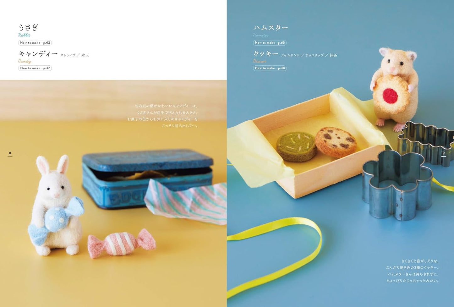 Small Animal Patisserie Made of Wool Felt - Japanese Craft Book