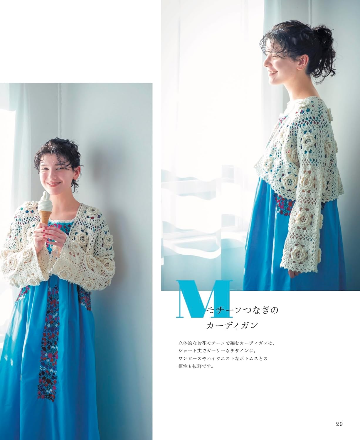 the crochet time Vol 2 - Japanese Craft Book