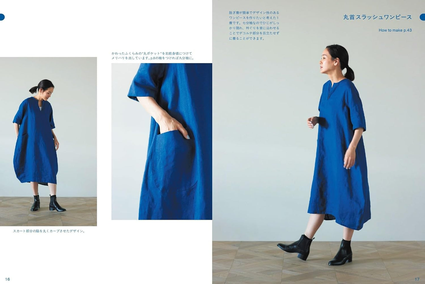 Effortless Mode Fashion - Japanese Dress Making Craft Book