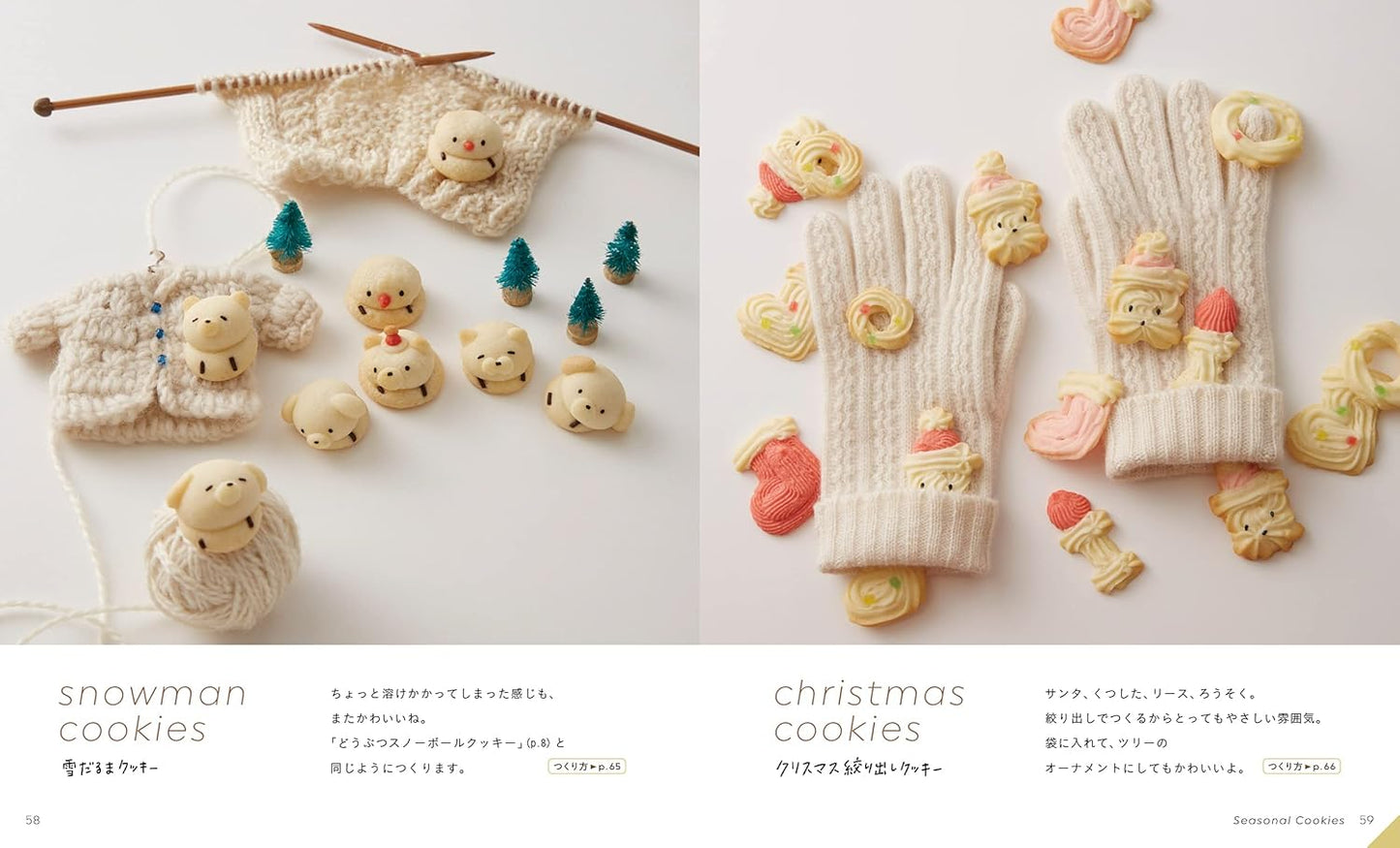 Puffy Cookies and Cute Baked Sweets - Japanese Craft Cooking Book