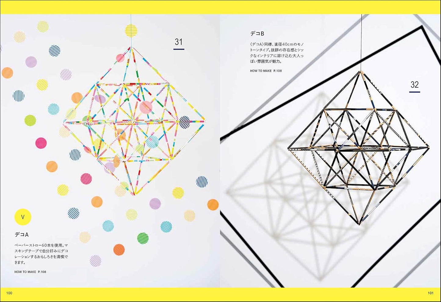 Scandinavian 35 Beautiful Himmeli Mobiles - Japanese Craft Book