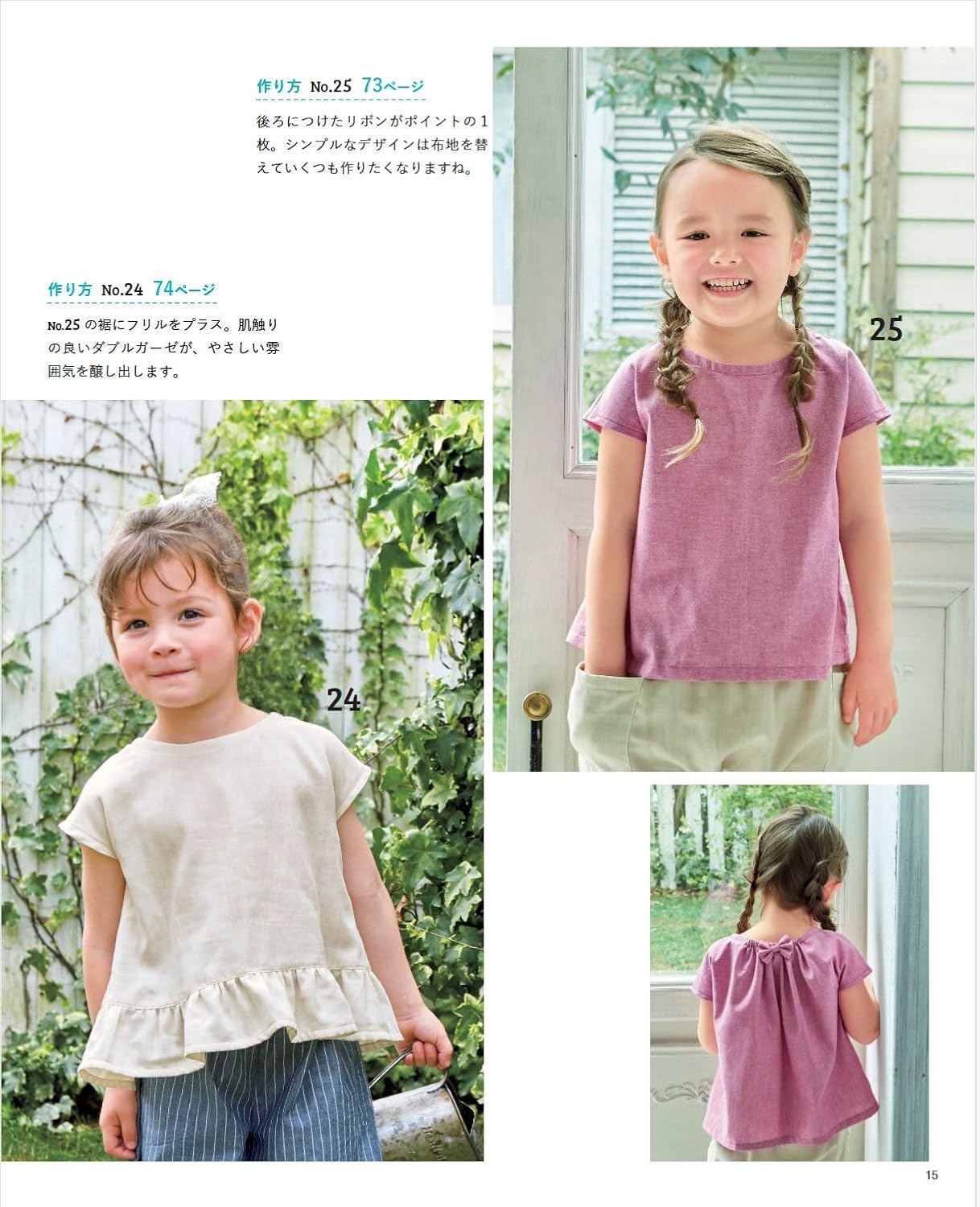 Girls Summer Clothes - Japanese Craft Book