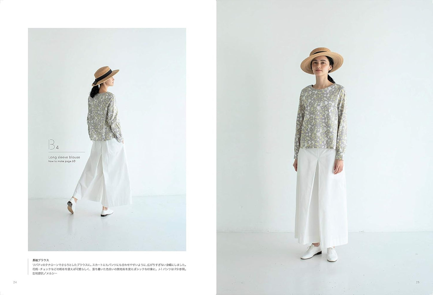 Lilla Blomma's Casual Chic Clothes - Japanese Craft Pattern Book