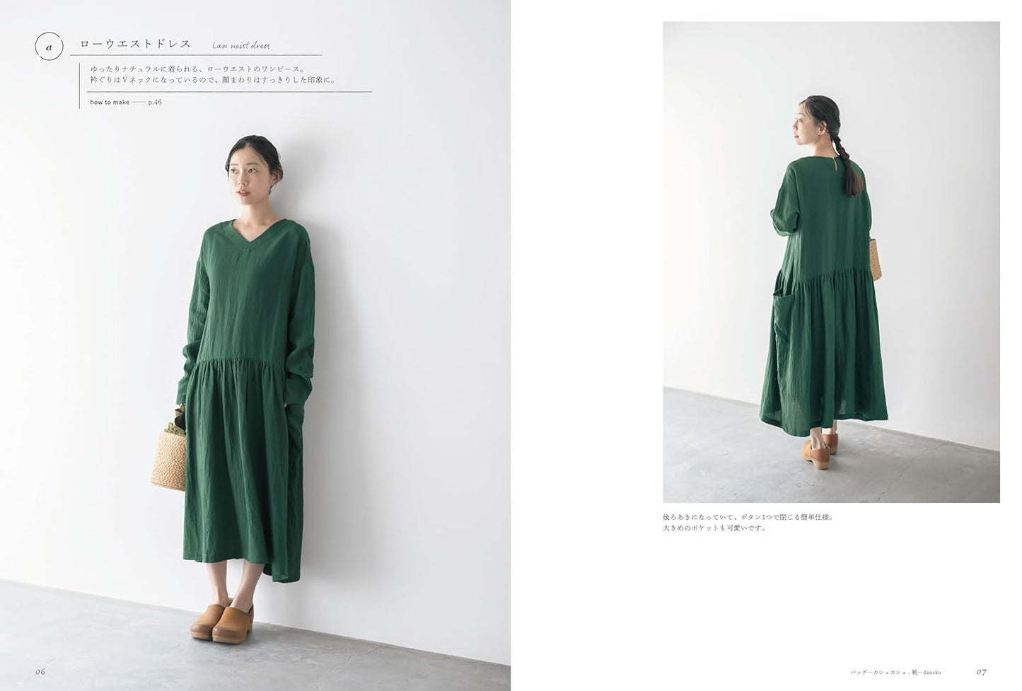 Easy and Comfortable Everyday Wear - Japanese Craft Pattern Book