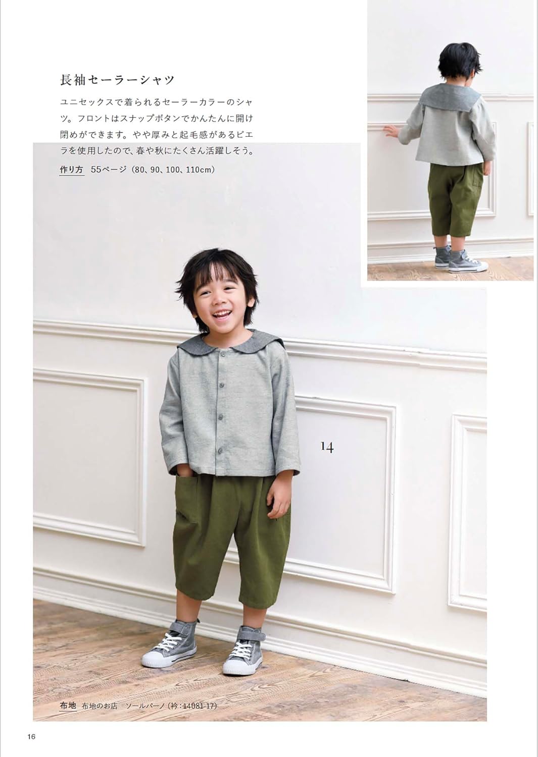 Clothes That Make Little Children Happy - Japanese Craft Book