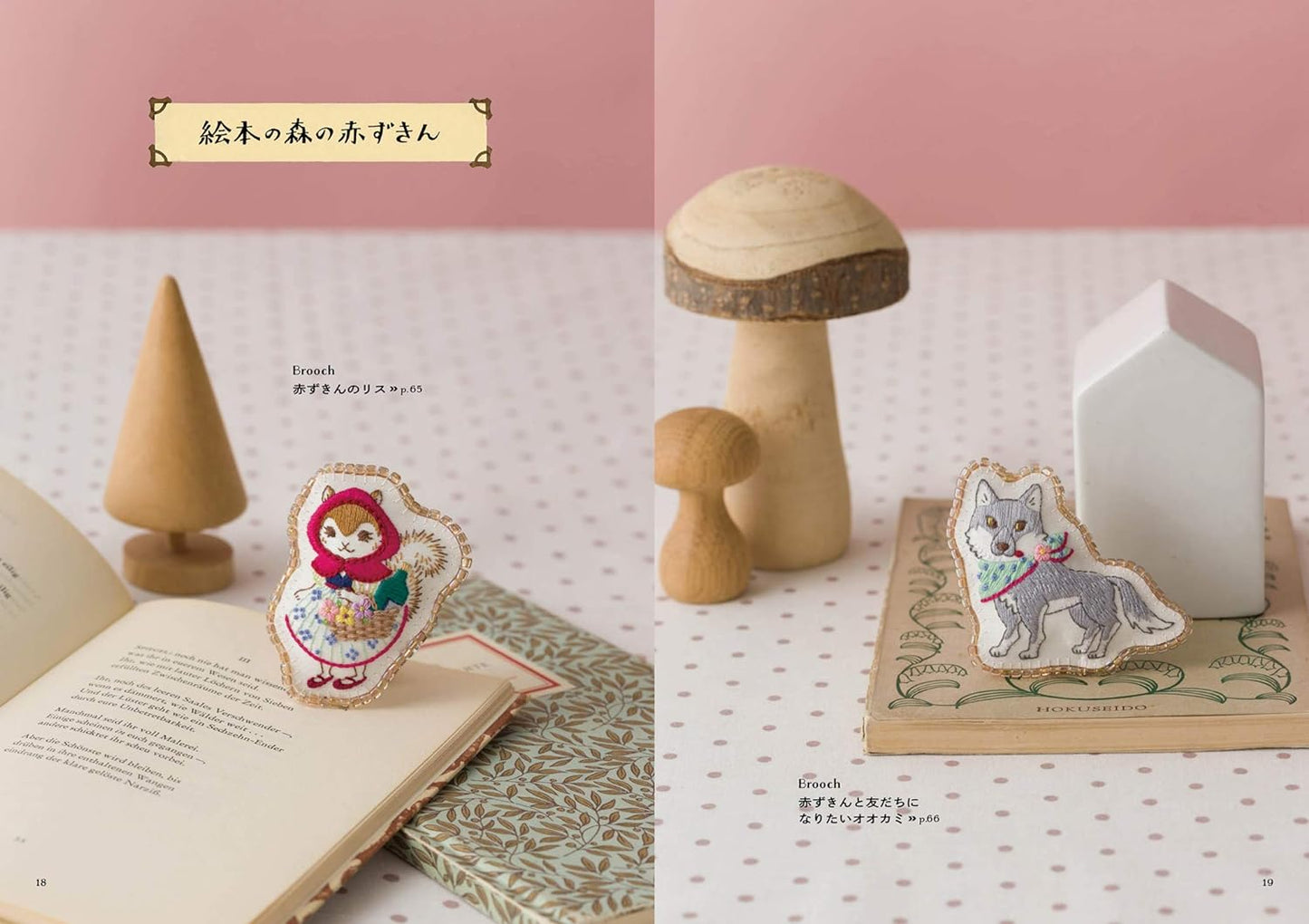 Animal Embroidery in Dreamy Designs - Japanese Craft Book