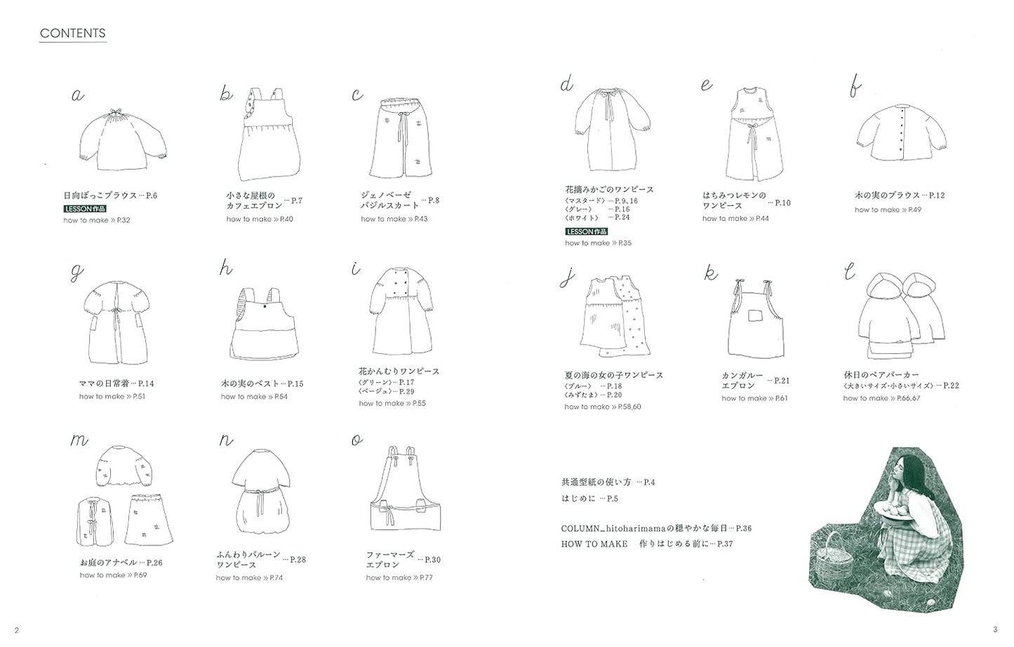 HITOHARIMAMA's Sewing Life - Japanese Craft Book