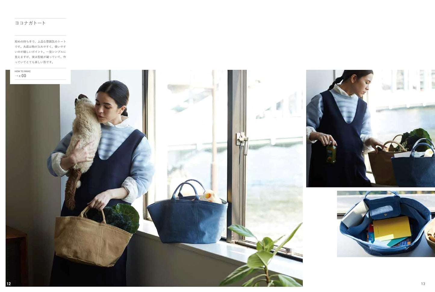 Bags you can love for a long time - Japanese Craft Book