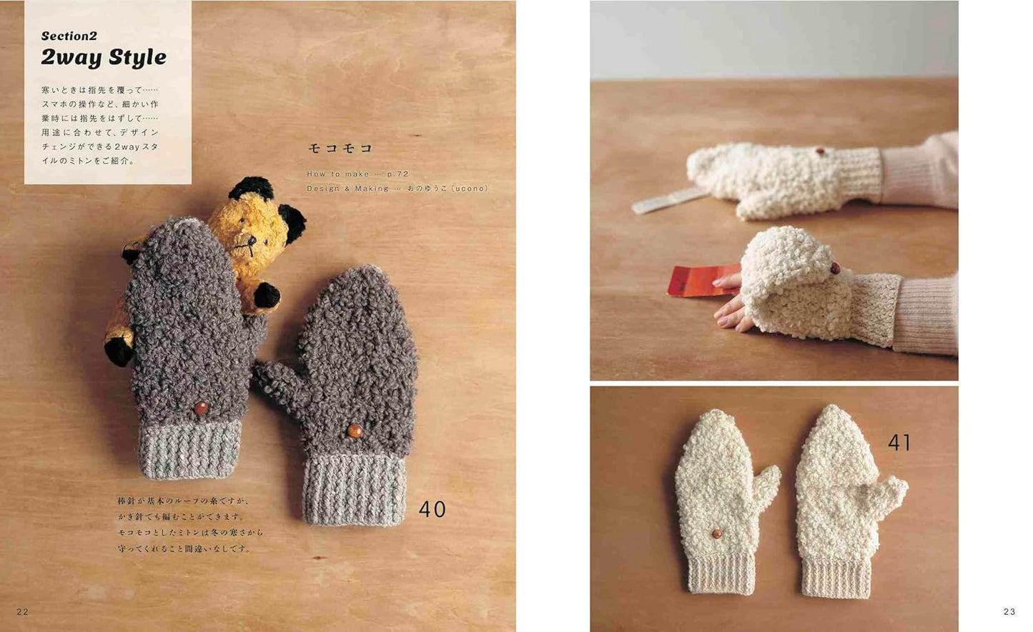 Crochet Mittens Pattern Book - Japanese Craft Book