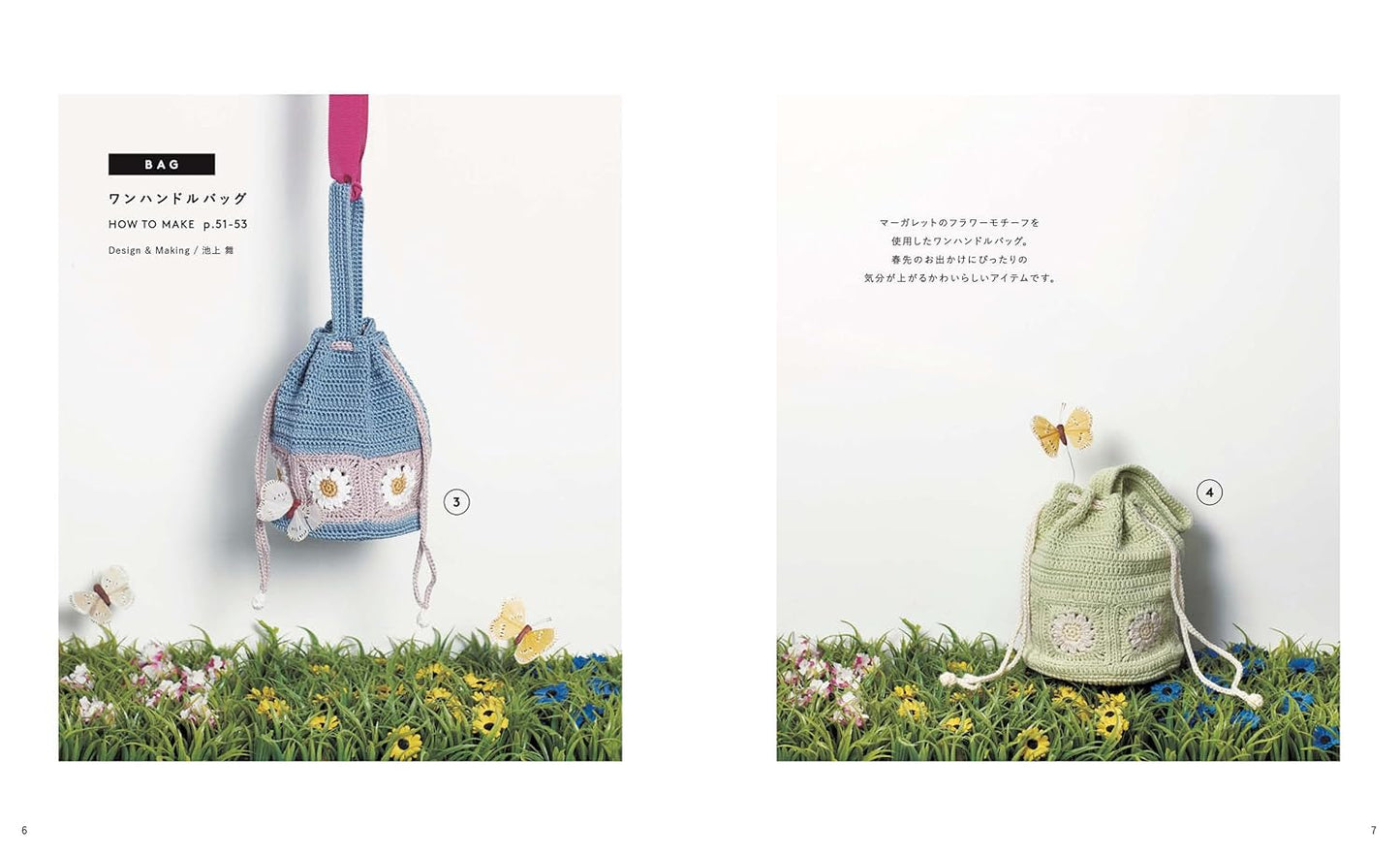 The Complete Collection of Granny Square Accessories - Japanese Craft Book