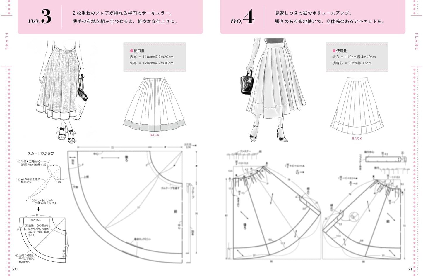 Skirt and pants 120 I want to make from Mrs Stylebook - Japanese Craft Pattern Book