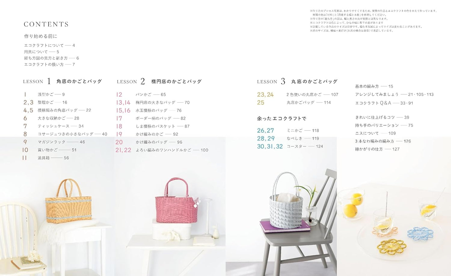 Eco Craft for Beginners: Paper Band Baskets and Bags - Japanese Craft Book