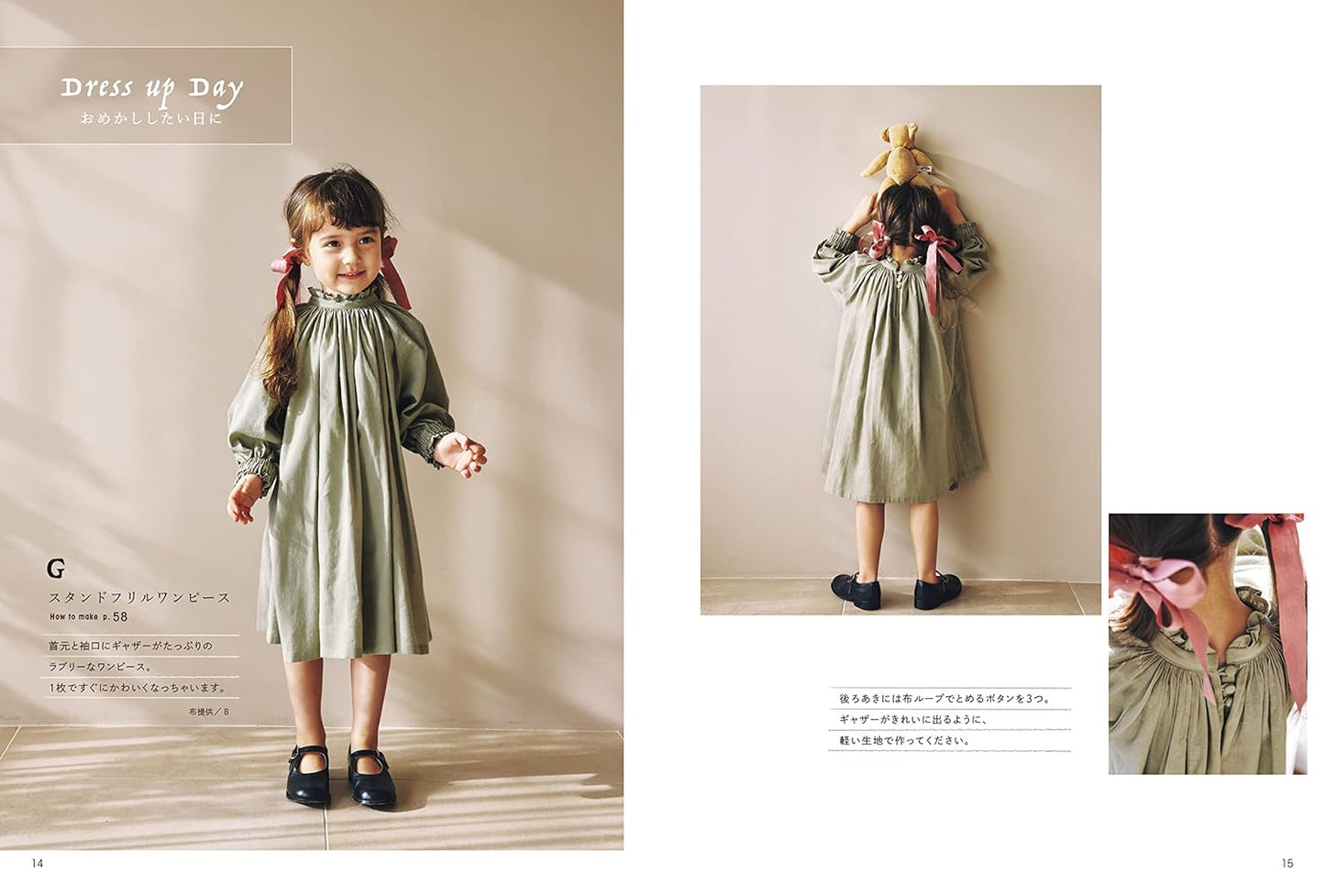 Haru's Clothes for Girls - Japanese Craft Book