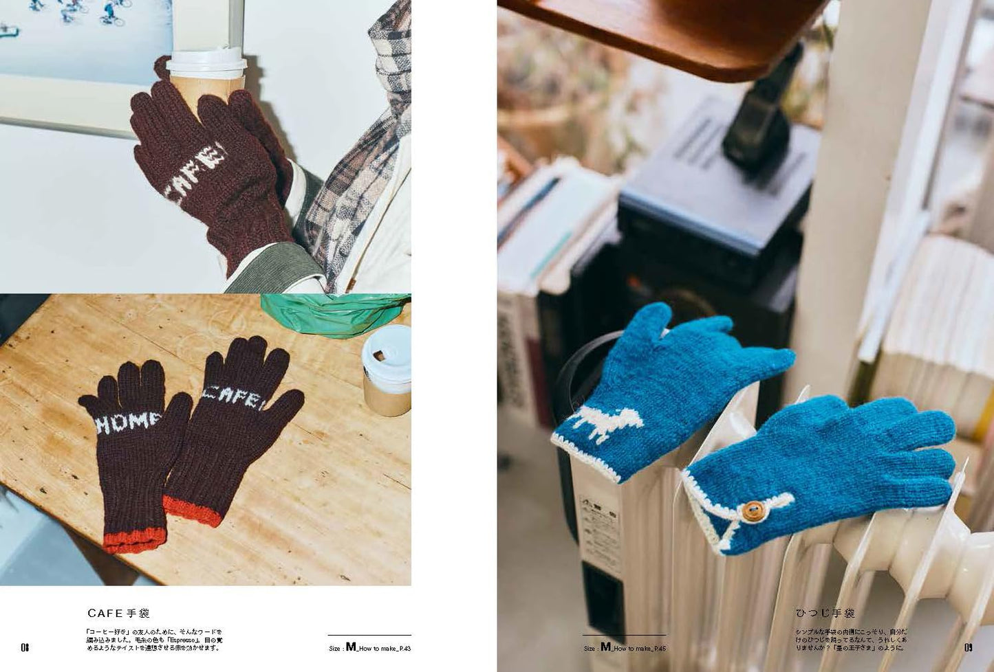 Hand Knit Gloves and Caps by Holly's - Japanese Pattern Book