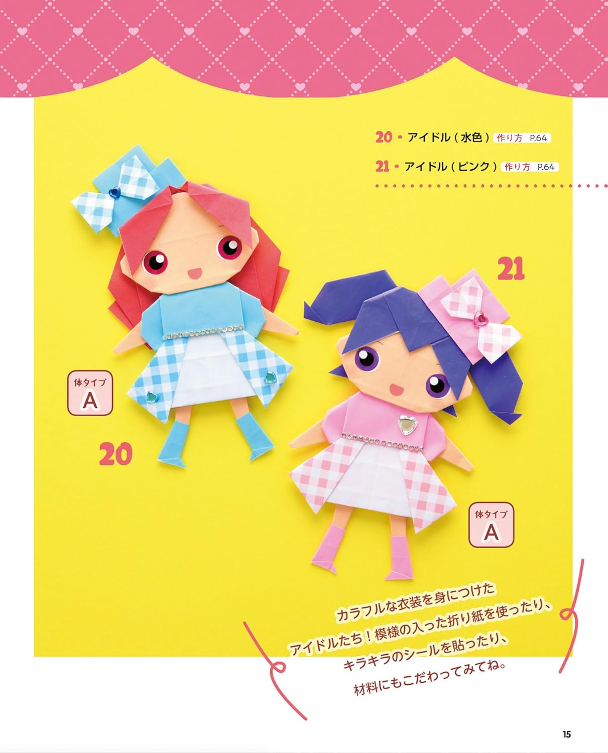 Origami Dolls and Their Clothes - Japanese Craft Book