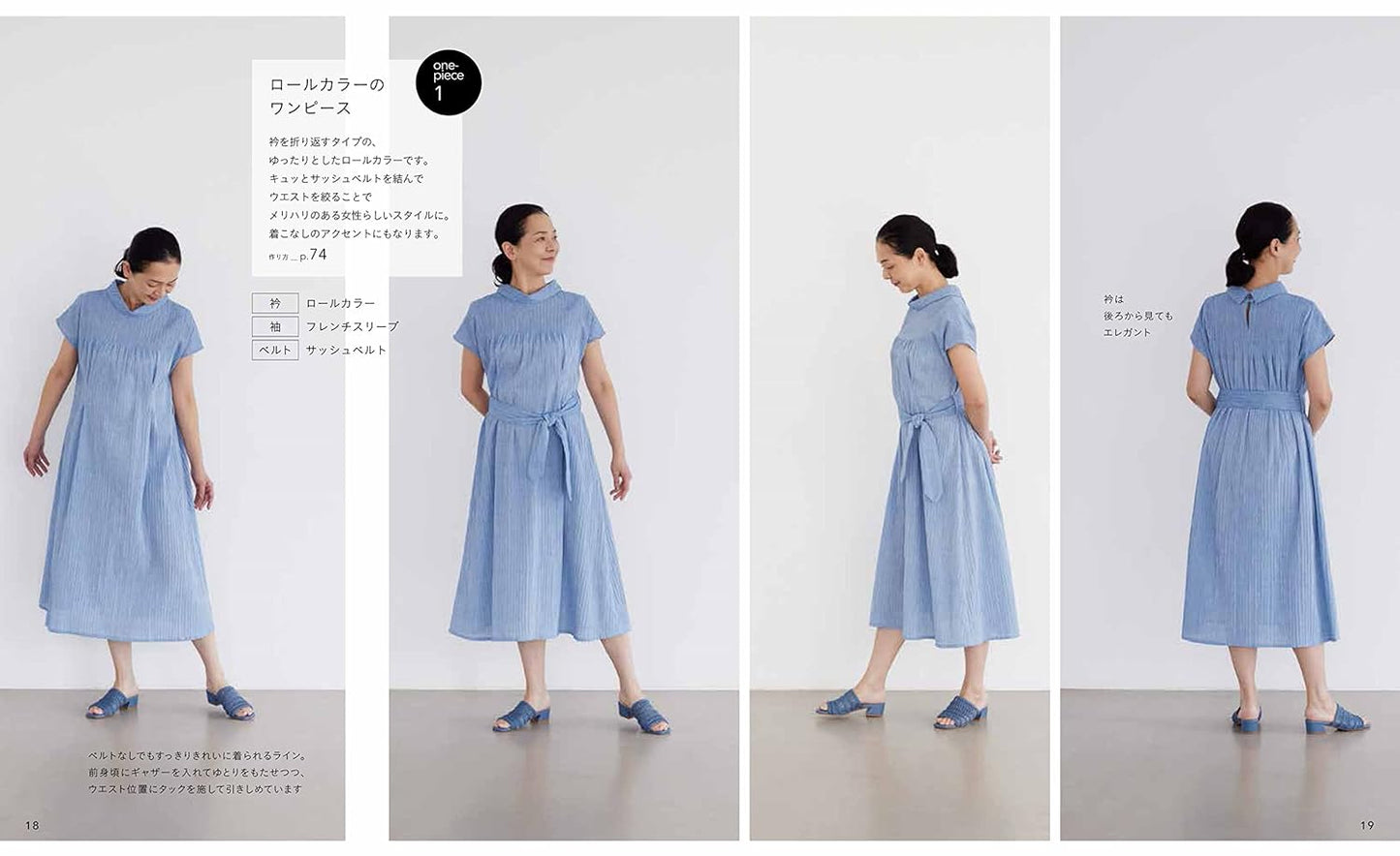 Stylish, Elegant and Lively Clothes for Adults  - Japanese Craft Book