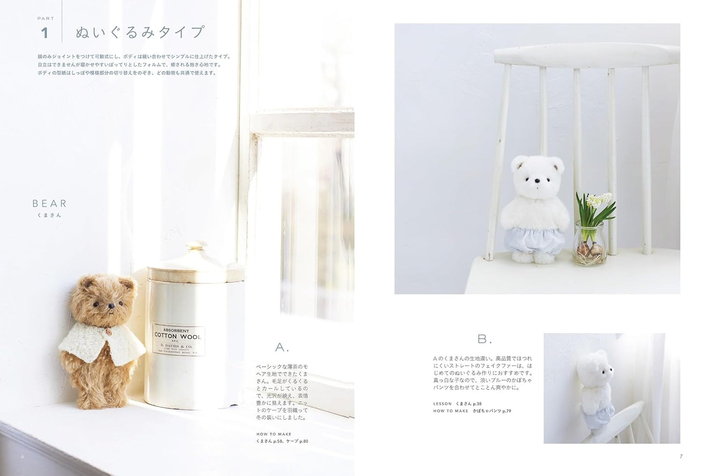 Stuffed Animals and Teddy Bear Book - Japanese Craft Book