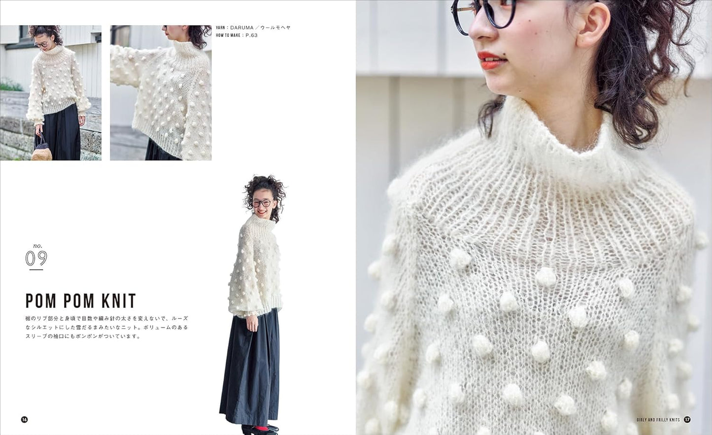 Girly and Frilly Knits  - Japanese Craft Pattern Book