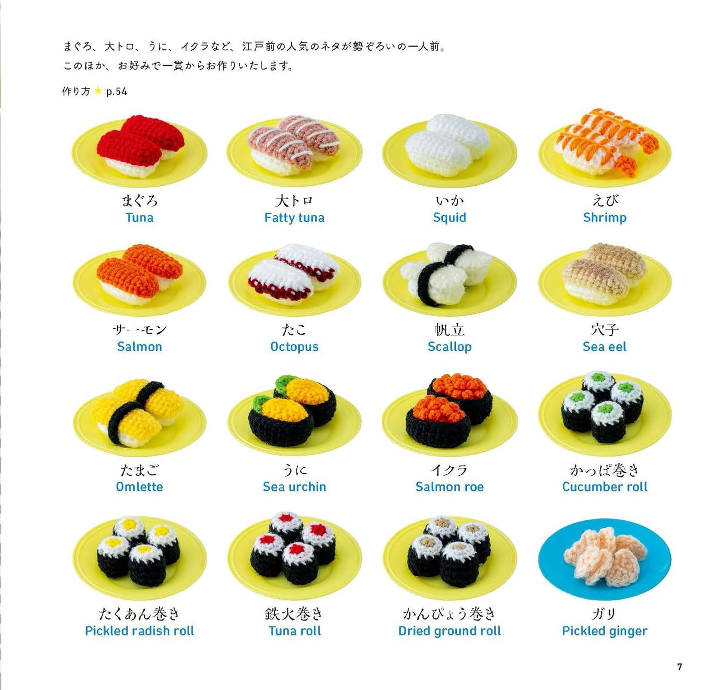 Hoshi Mitsuki Amigurumi Restaurant Foods - Japanese Craft Book