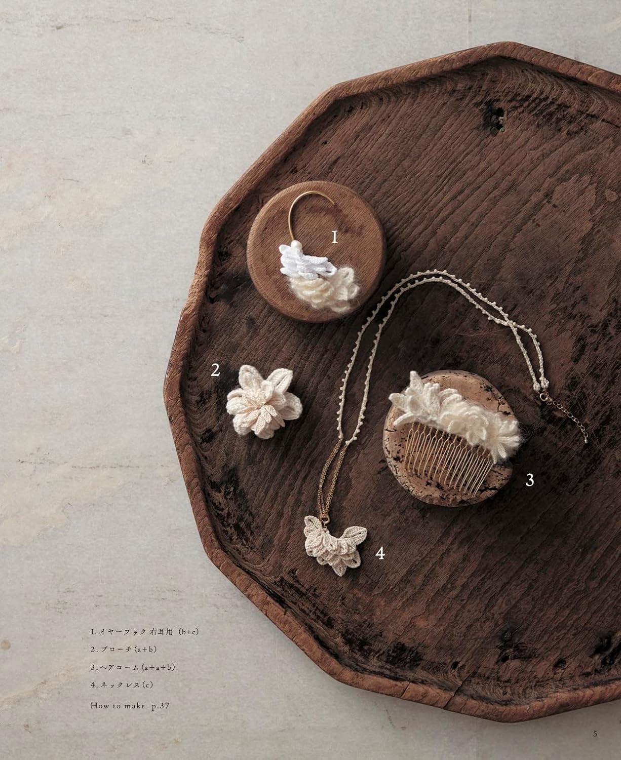 Botanical Crochet Accessories - Japanese Craft Book