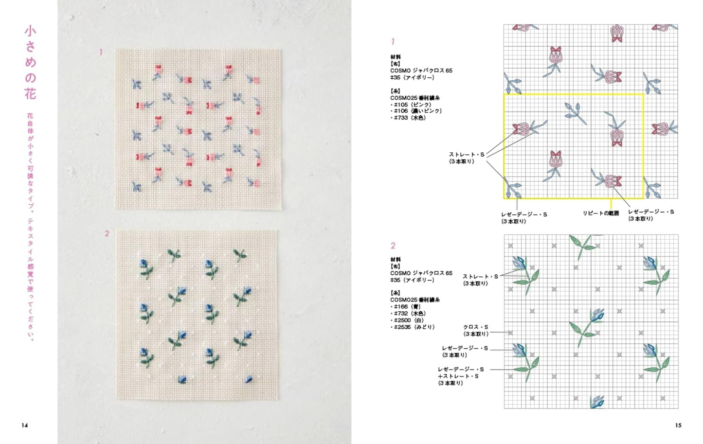 Floral Embroidery in Repeating Patterns  - Japanese Craft Book