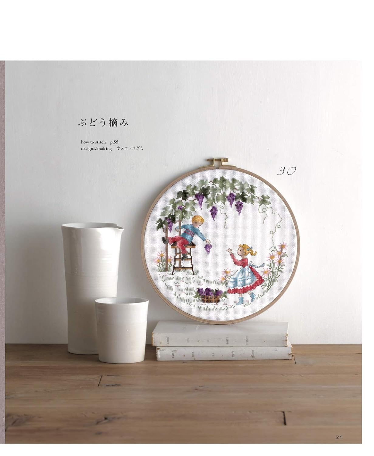 Seasonal Wreath Cross Stitch Designs - Japanese Craft Book