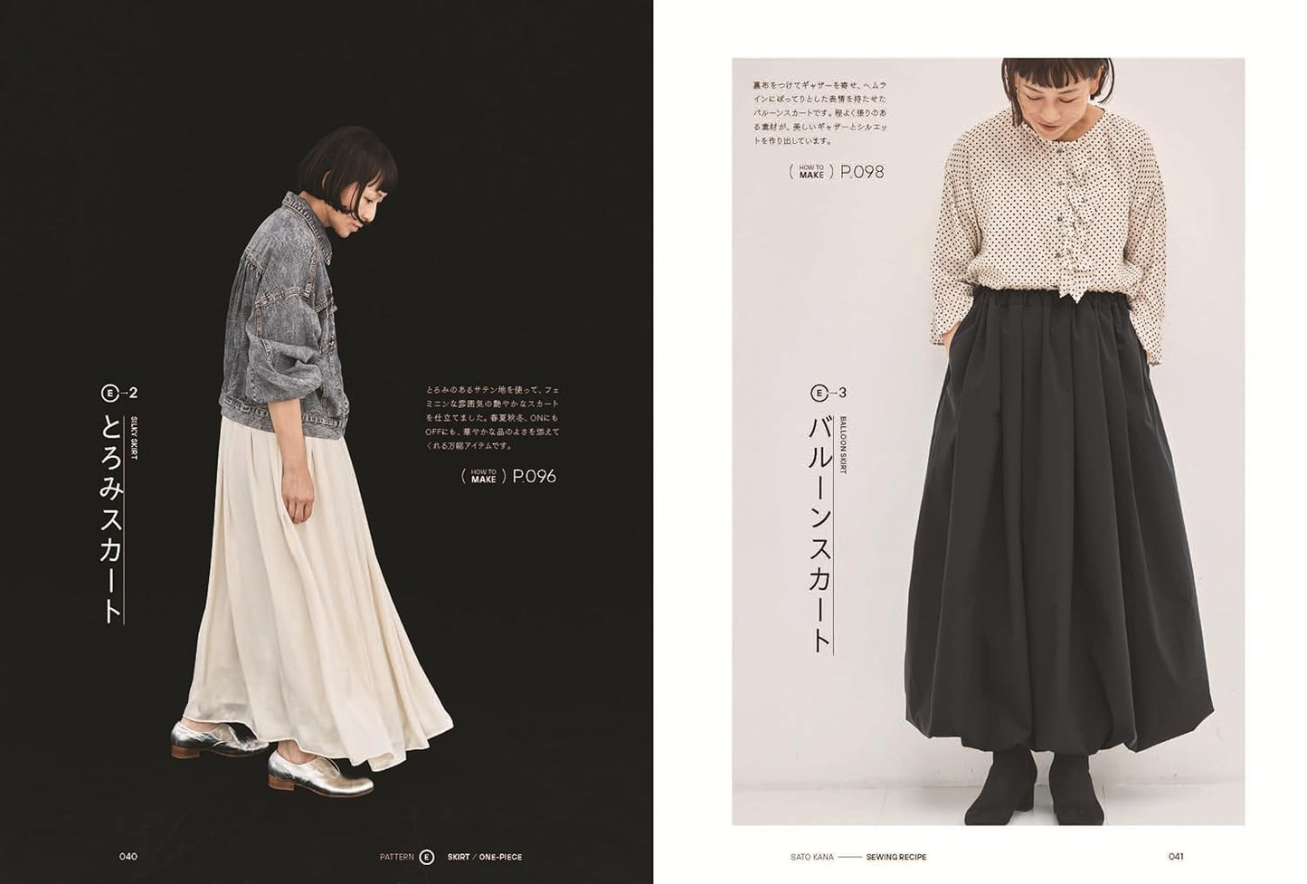 Kana's Standard Sewing Recipe - Japanese Craft Book