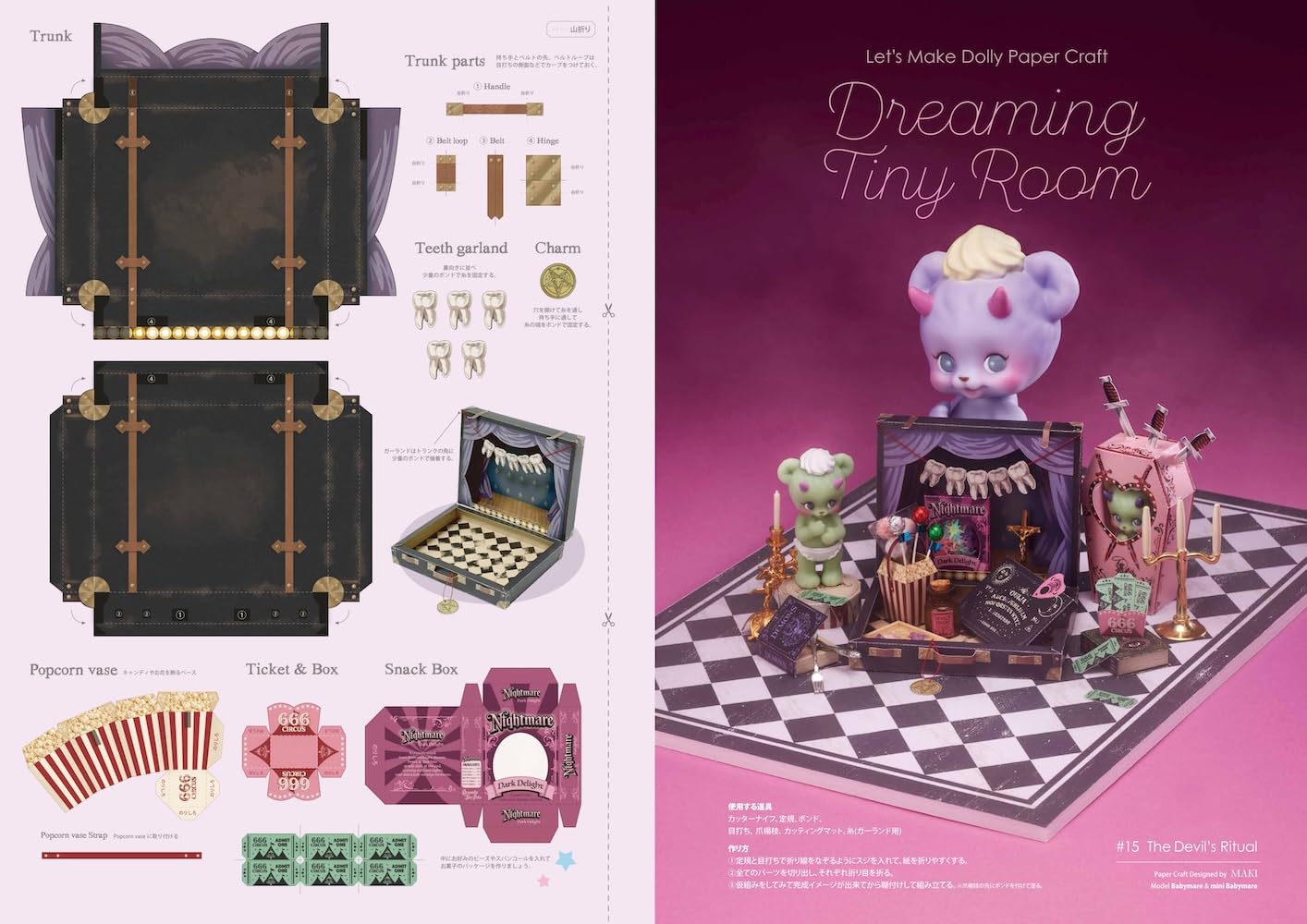 Dollybird Vol 41 - Japanese Craft Book