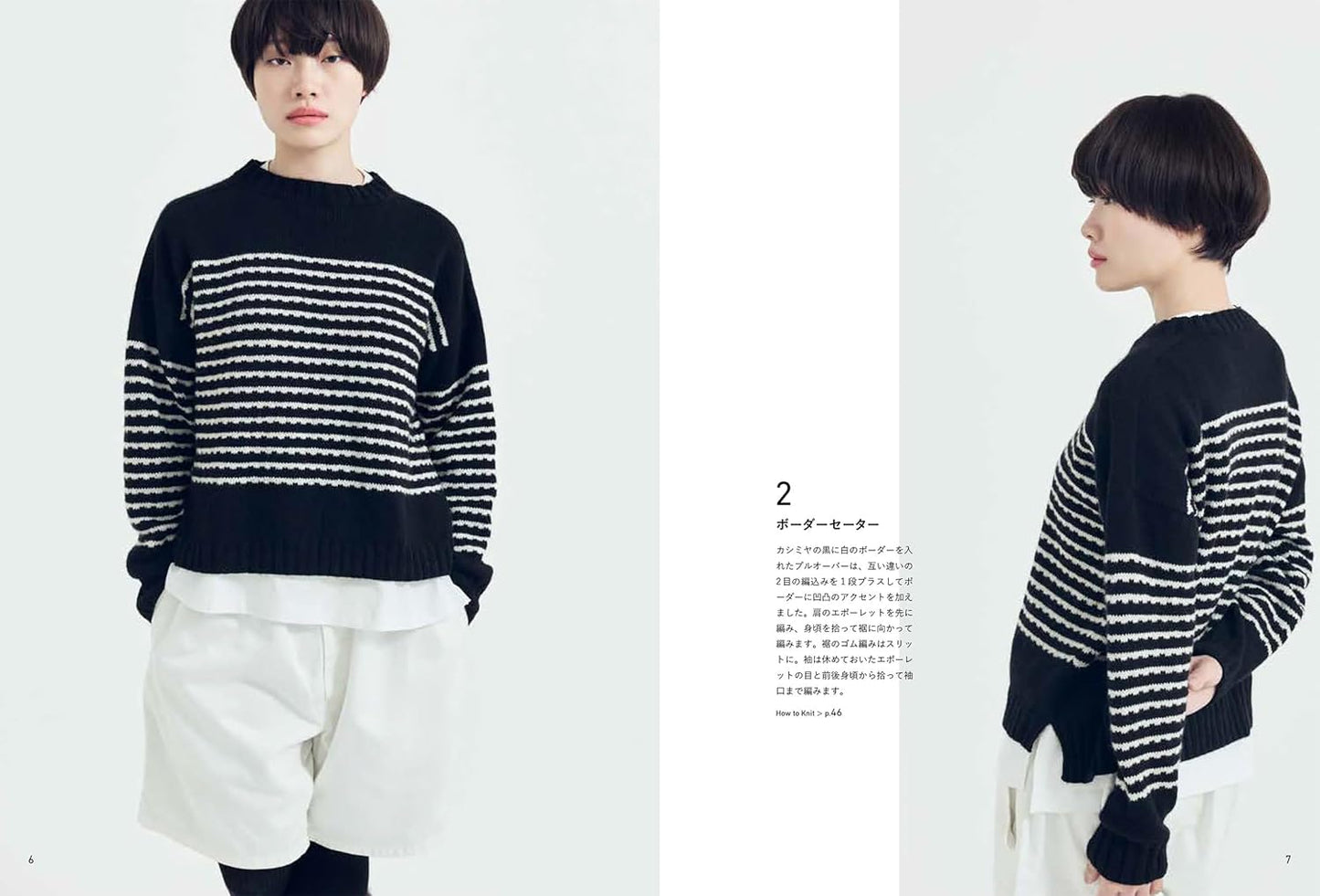 Elegant Monochrome Knitwear in Black, White, and Gray - Japanese Craft Book